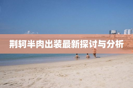 狐小貍 第26頁