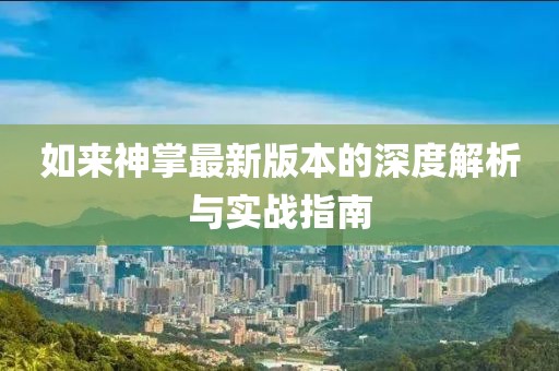 星星打烊 第20頁