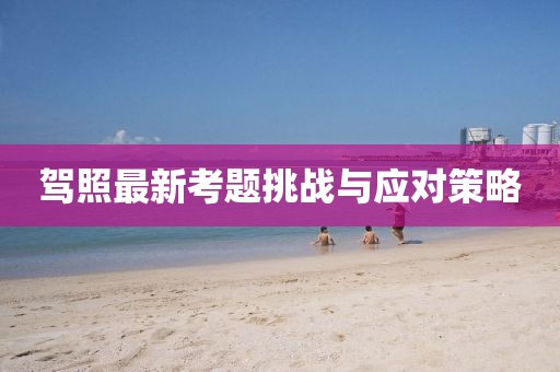 云九卿 第20頁(yè)
