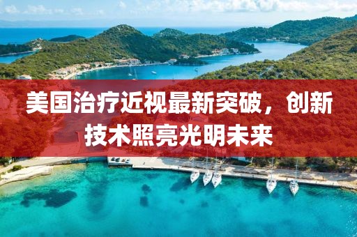 寄錦書 第18頁