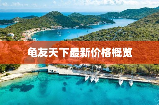 終如初 第19頁(yè)