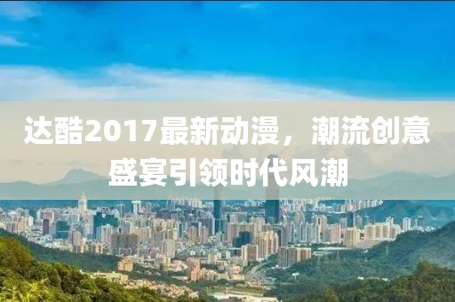 風馬默 第16頁