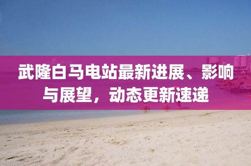 晚風(fēng)涼 第17頁