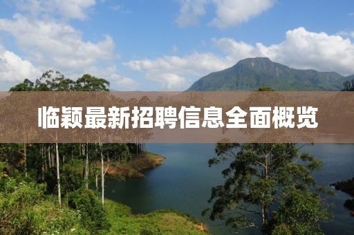 閻鬼王 第15頁(yè)
