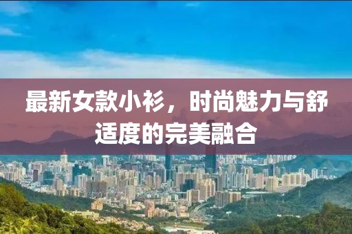 懷清冷 第17頁(yè)