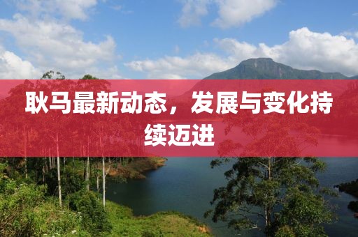 莫攸然 第17頁