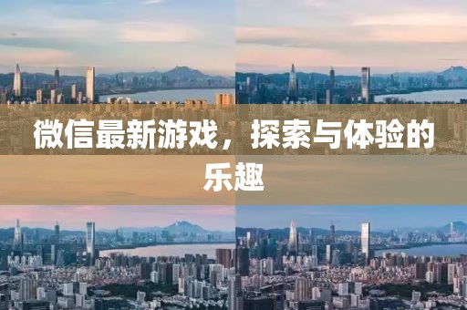 束清歡 第16頁(yè)
