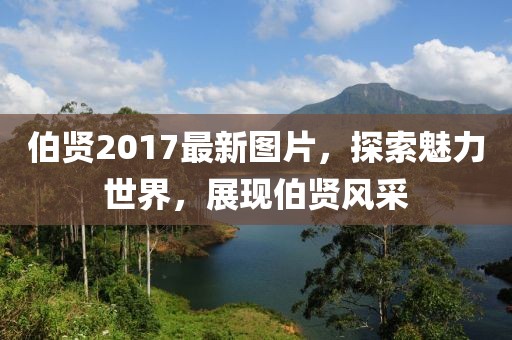 難深擁 第18頁