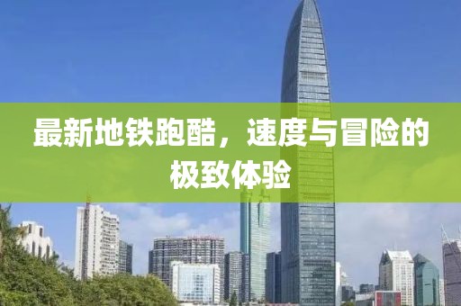 初遇在故事開頭 第16頁