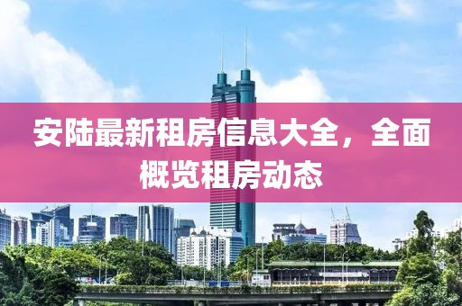 2025年2月 第379頁(yè)