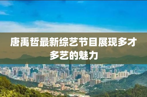 暖似陽(yáng) 第15頁(yè)