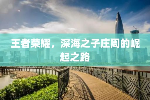 晚風(fēng)涼 第15頁(yè)