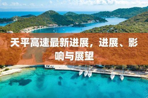 年似水 第17頁