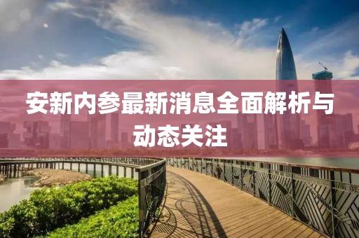 懷清冷 第15頁
