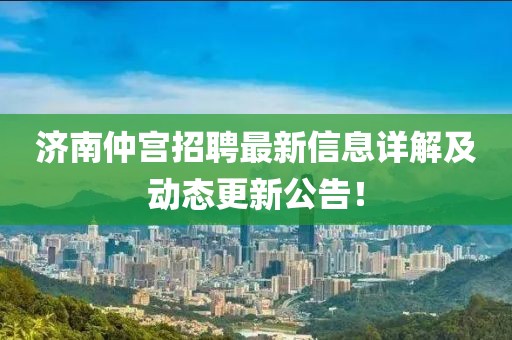 江南煙雨斷橋殤 第14頁