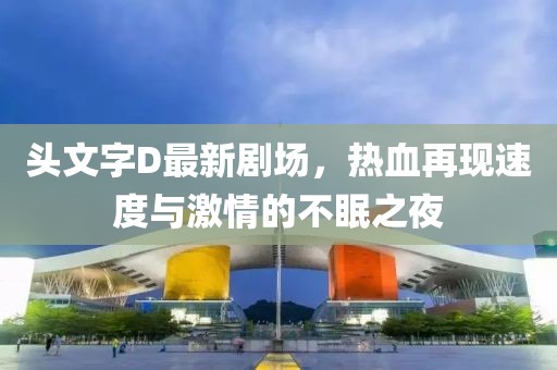 初告白 第14頁(yè)