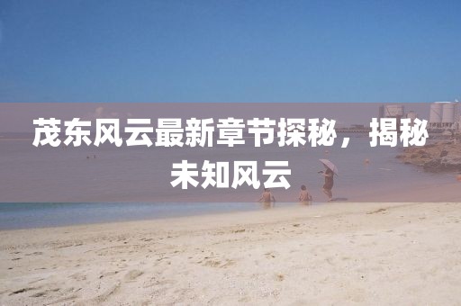 暖似陽(yáng) 第13頁(yè)