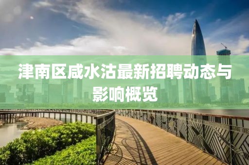 江南煙雨斷橋殤 第13頁