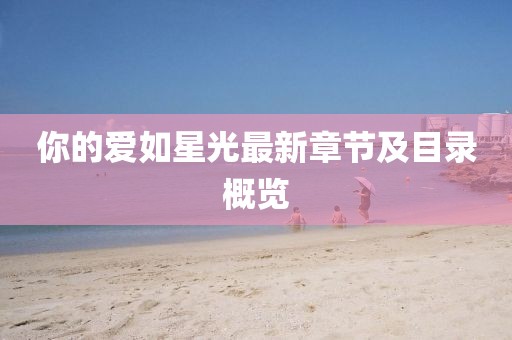 難深擁 第14頁