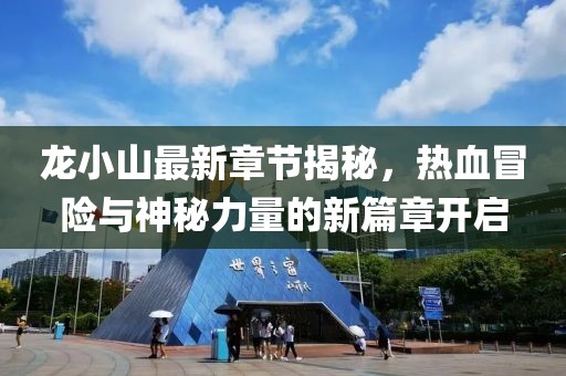 守候者 第11頁