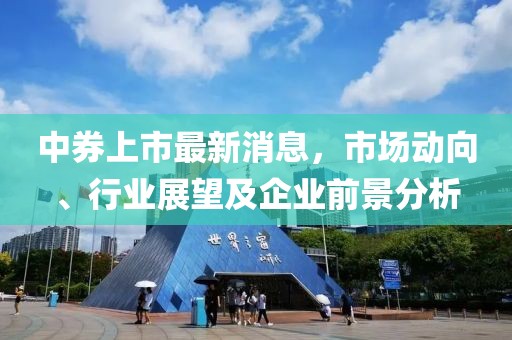 束清歡 第12頁