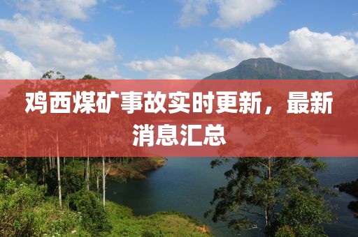 終如初 第12頁
