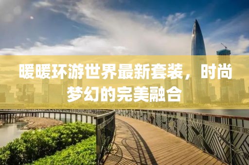 山高小 第10頁