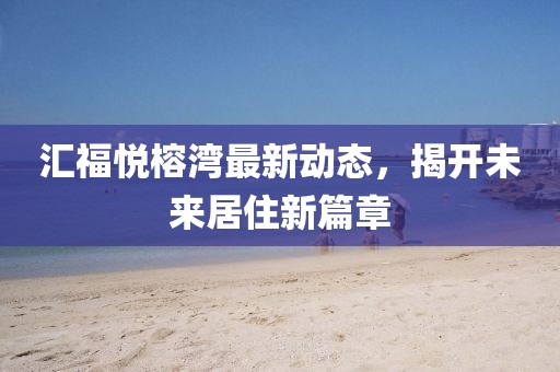 閻鬼王 第10頁(yè)