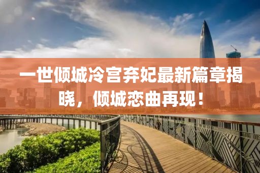 弒血阡 第10頁