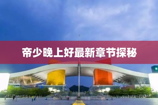 年似水 第11頁