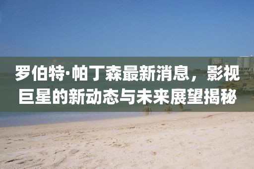 兒時夢 第11頁