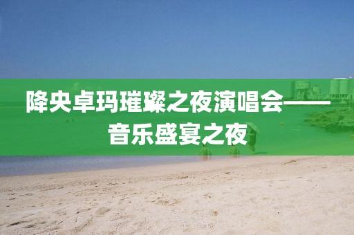 難深擁 第11頁