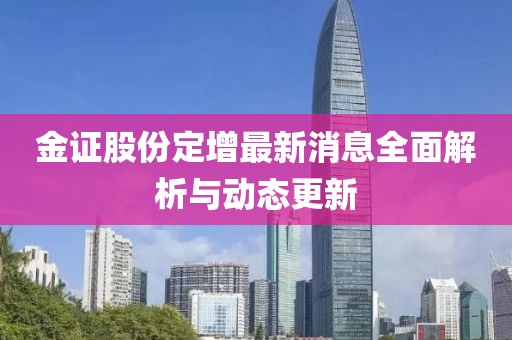 寄錦書 第11頁