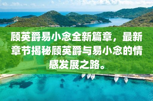 舊心事 第9頁