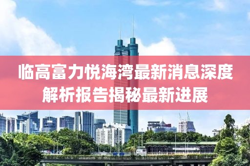 發(fā)如雪 第10頁