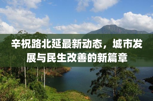 星星打烊 第8頁