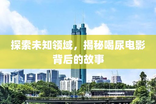 晚風(fēng)涼 第8頁