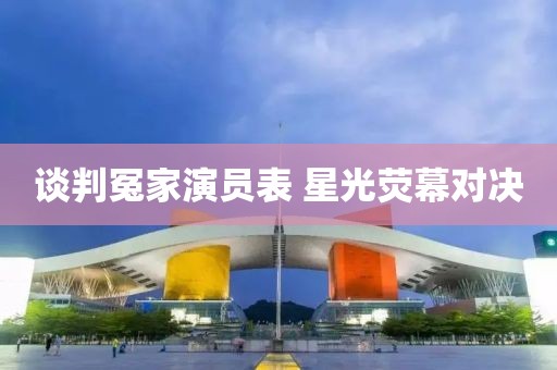 守候者 第8頁