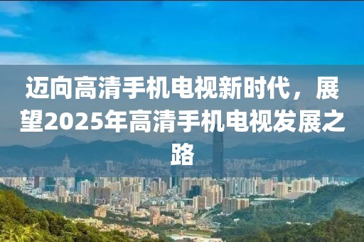 初遇在故事開頭 第8頁