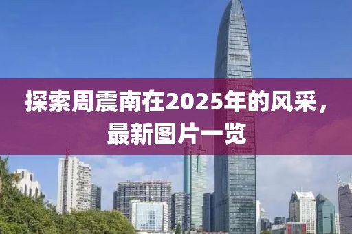 星星打烊 第7頁