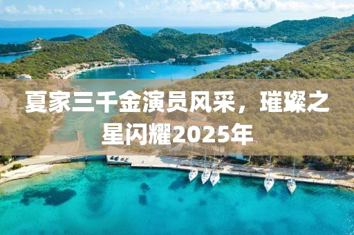 懷清冷 第8頁