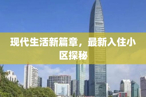 云中鹿 第37頁