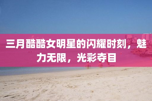 初遇在故事開頭 第7頁(yè)