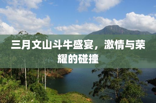 壞脾氣 第7頁