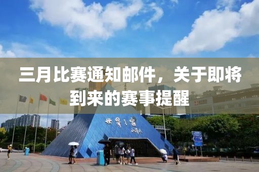 寄錦書 第8頁