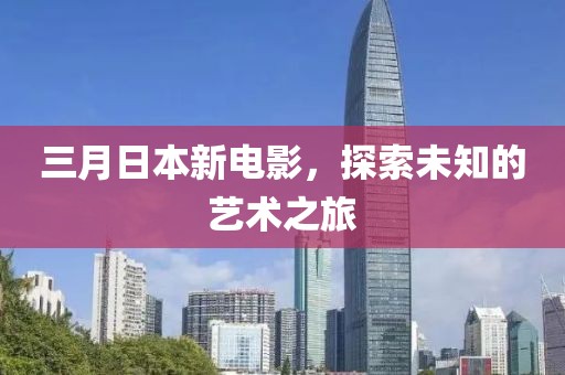 2025年3月 第5頁