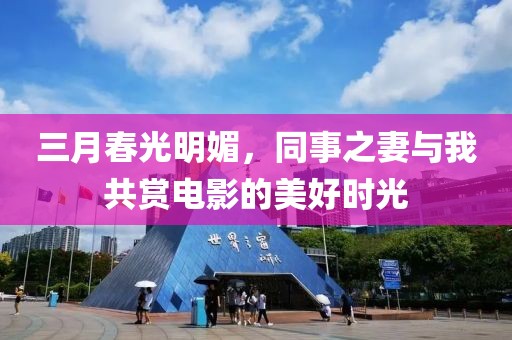 2025年3月 第4頁(yè)