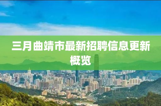 2025年3月 第3頁