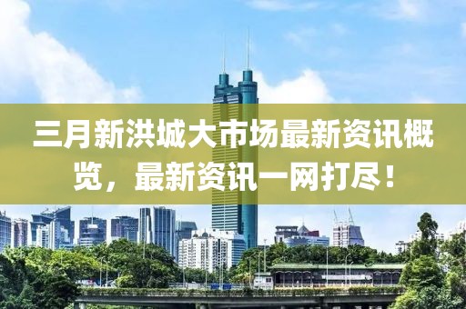2025年3月 第2頁