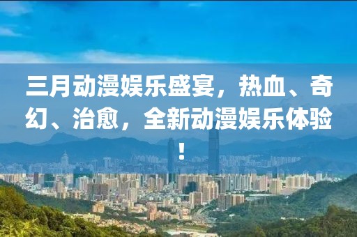 發(fā)如雪 第7頁